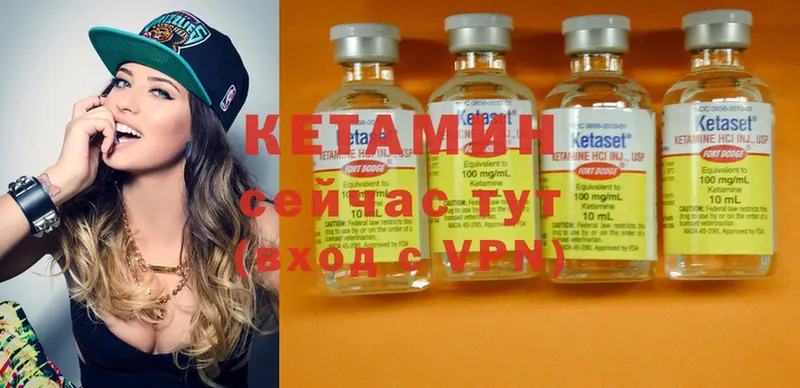 Кетамин ketamine  Камышлов 